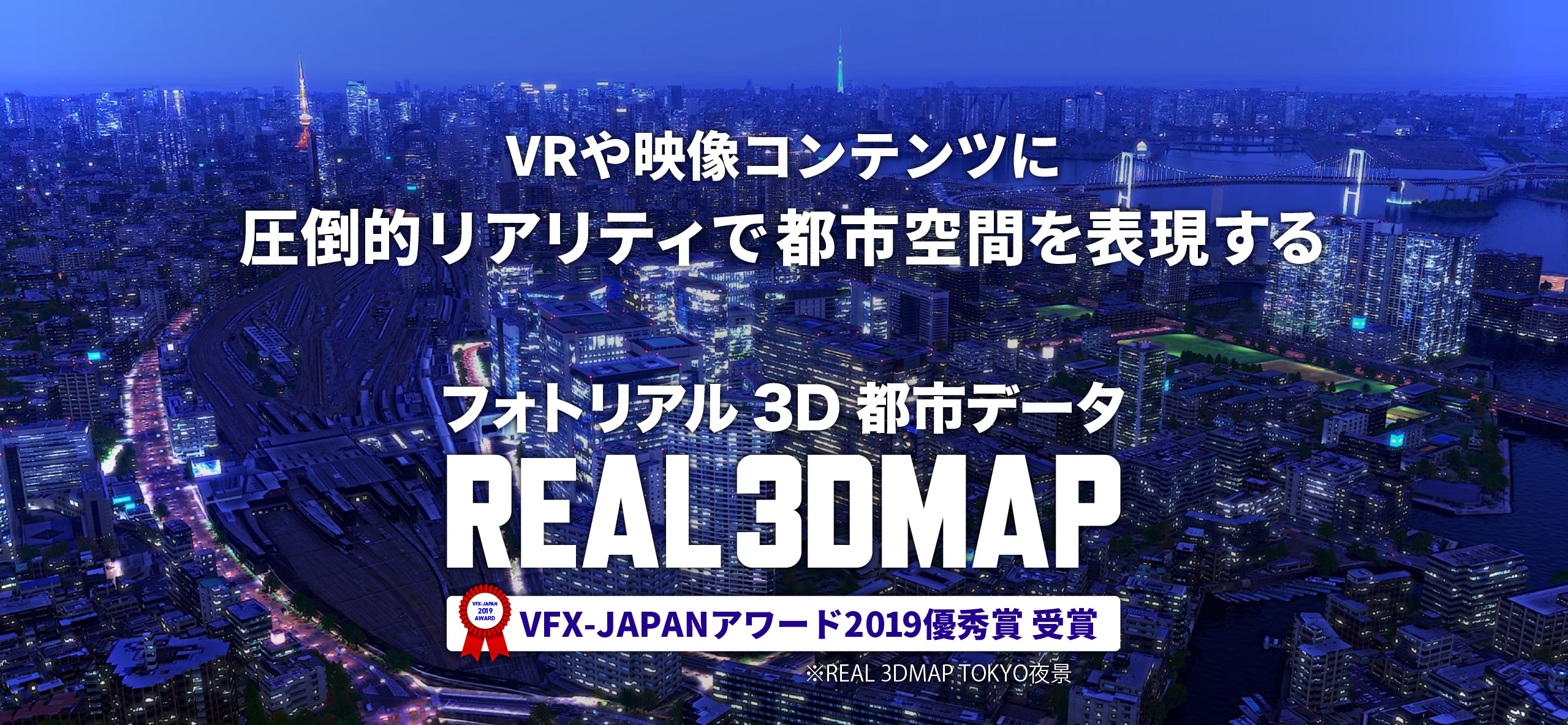 REAL 3DMAP