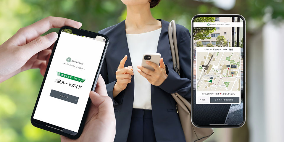 ザ・パークハウス大森タワー　現地案内ＡＲアプリ
